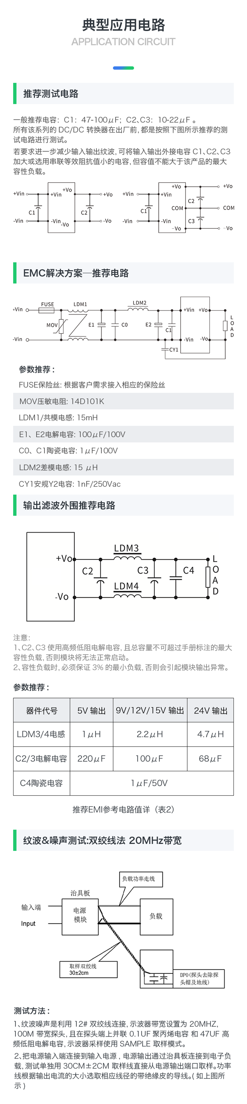 https://resource.gicisky.net/lgb/dd/48V转5V2A10W直流稳压隔离电源模块10D4805B DC-DC降压电源模块/6.png